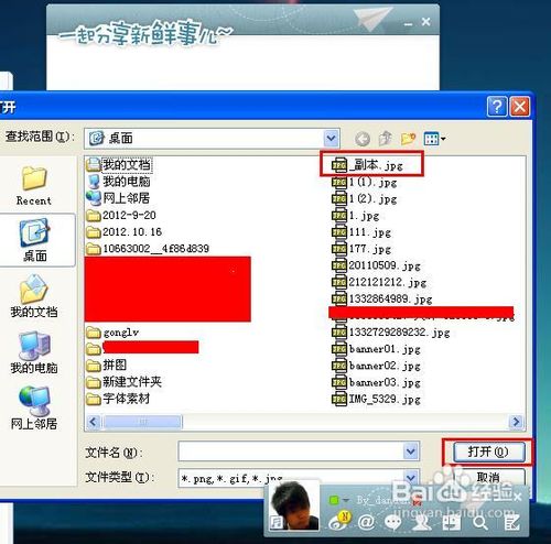 怎么将多个图片拼在一起发微博