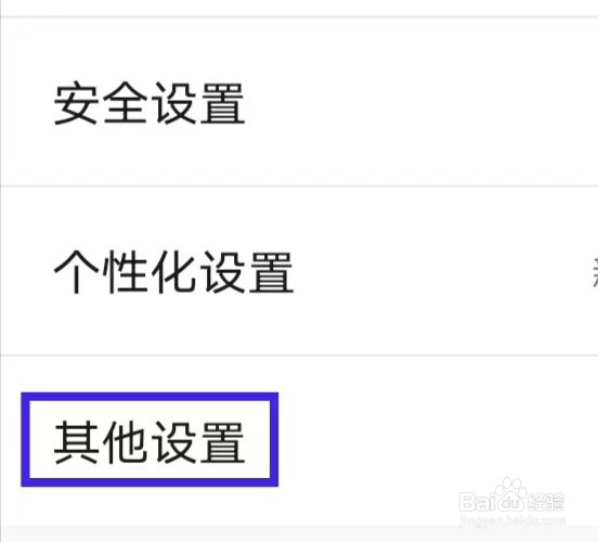 安心记加班怎么提交意见反馈