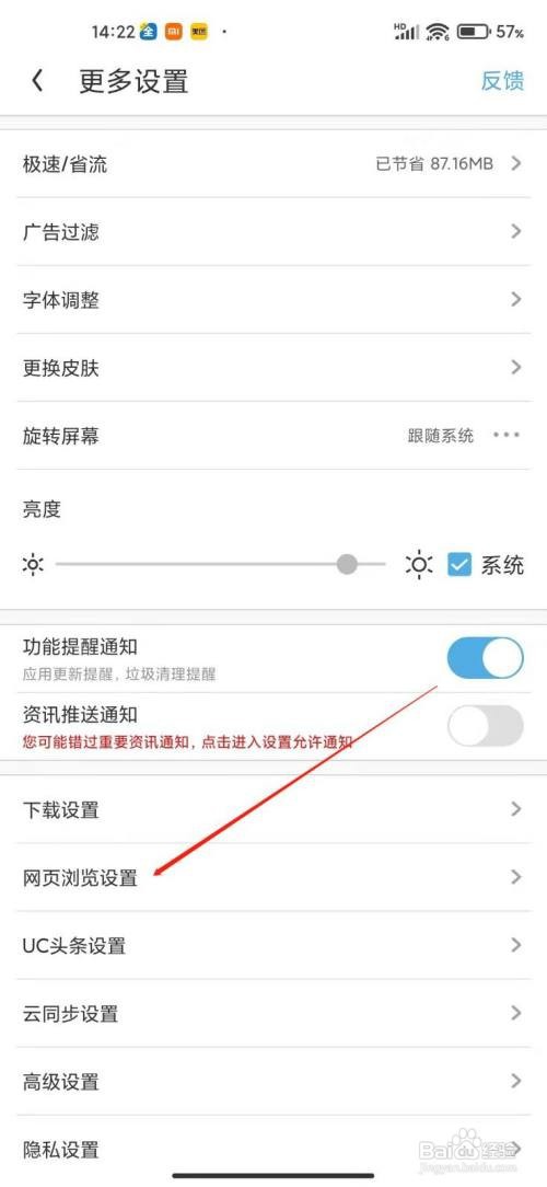 UC浏览器怎么访问电脑版的网站