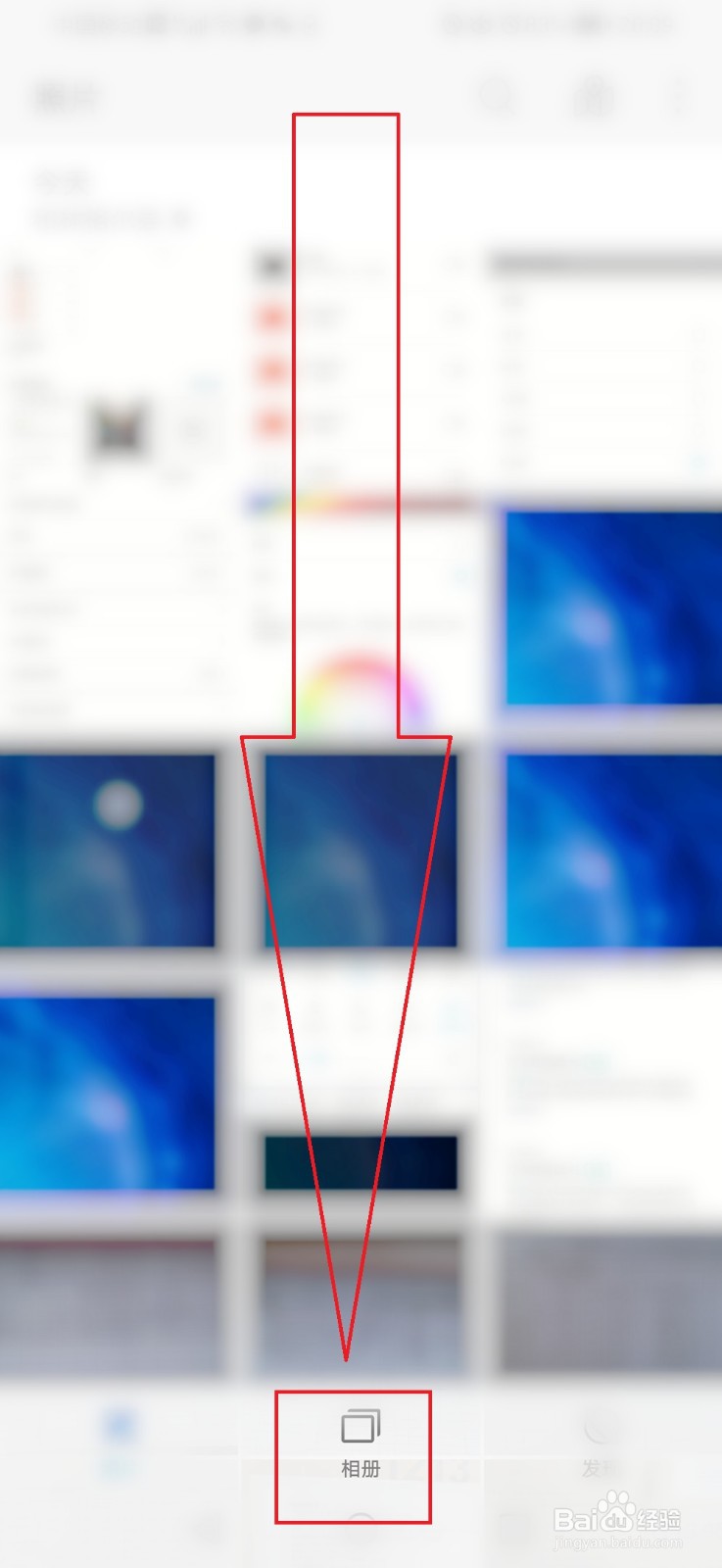 华为手机相册怎么分类管理