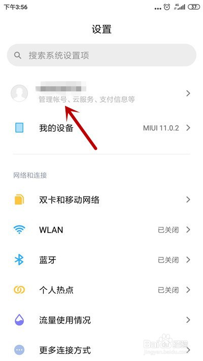 小米手机怎么找回被删除短信