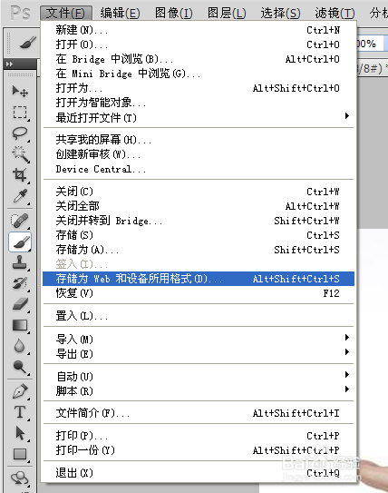 怎样压缩图片大小