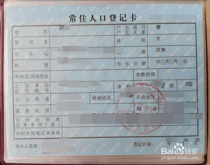 改姓氏需要什么手续 改名字需要什么手续