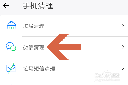 如何清理微信无用文件