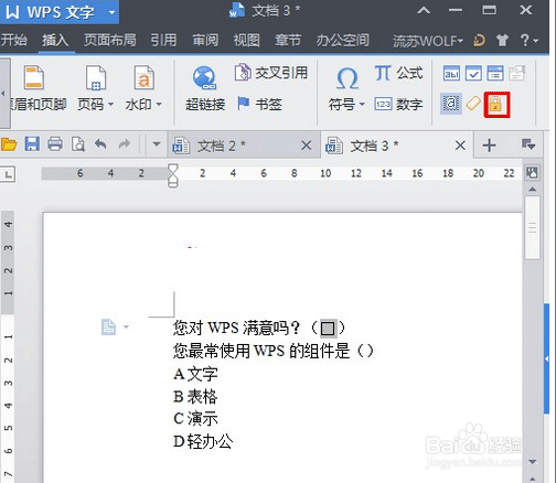 在WPS文字中做下拉选项框设置的方法
