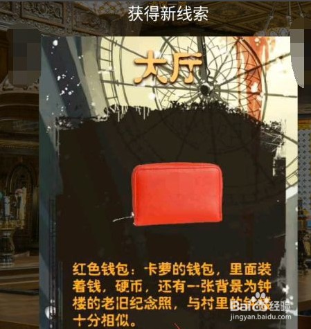 宝格丽之夜剧本杀攻略