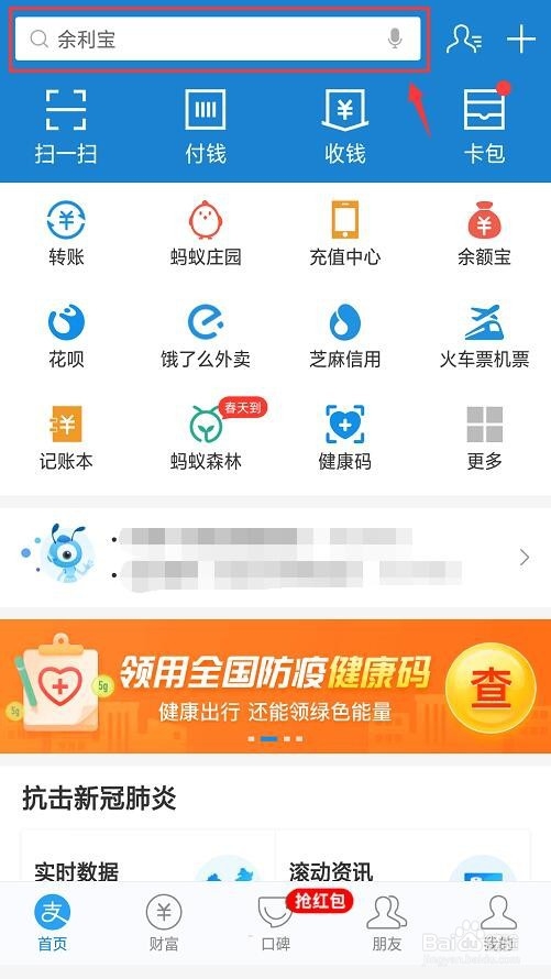 支付宝如何查看备用金使用记录？
