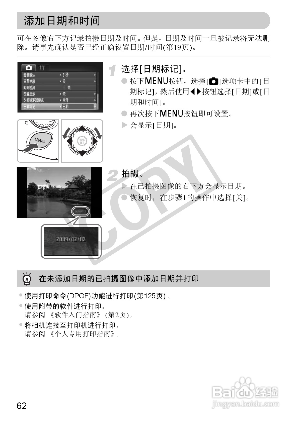 佳能DIGITAL IXUS1101S相机使用说明书:[7]
