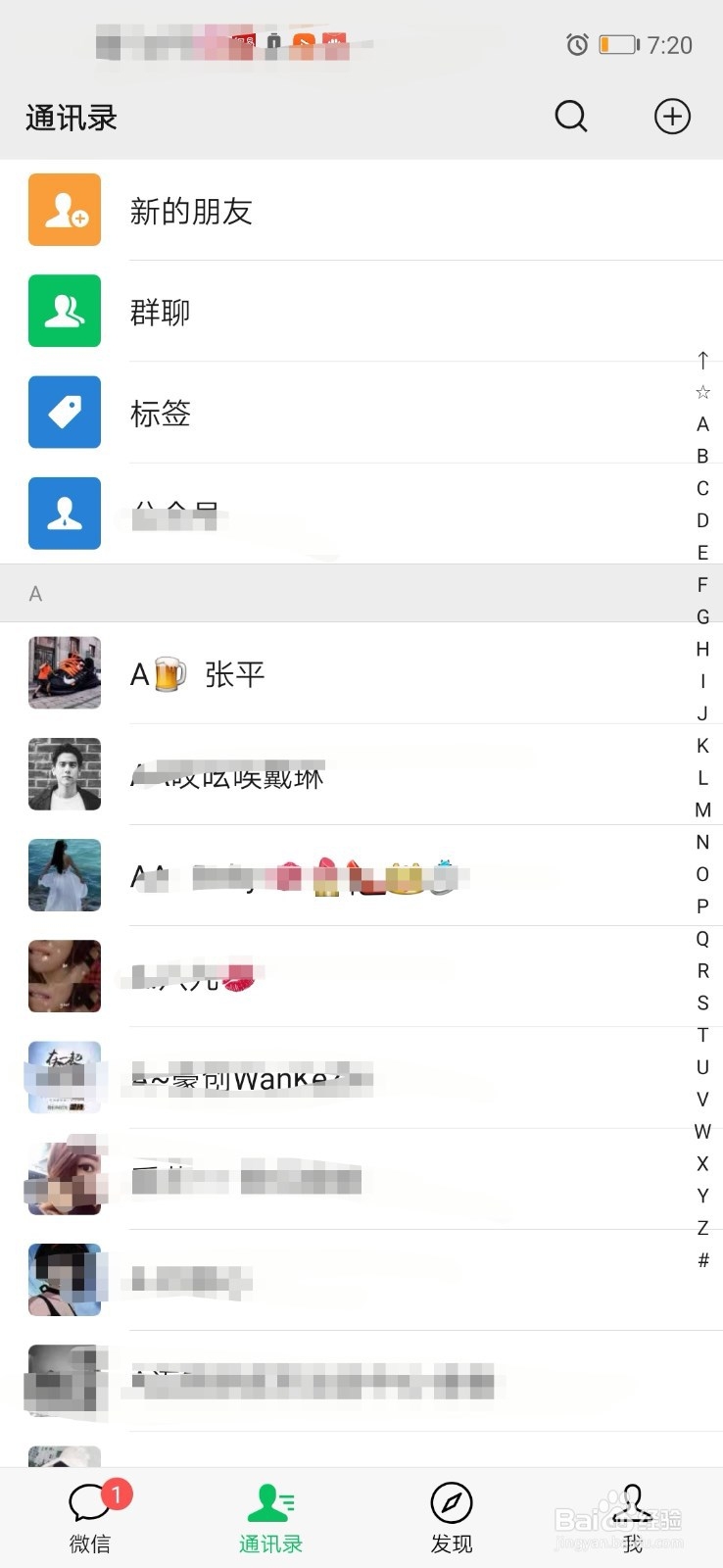 微信群管理员怎么设置