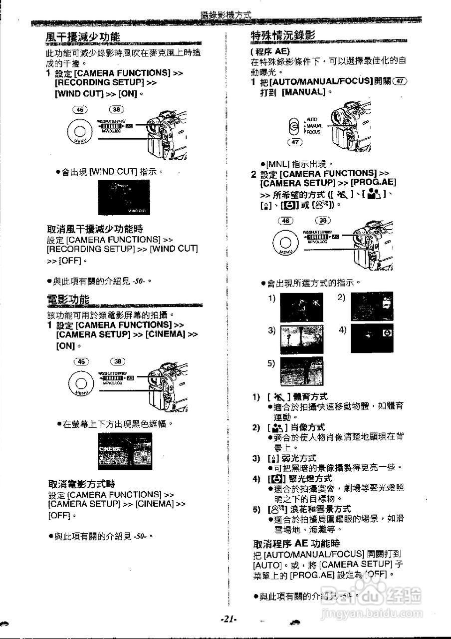panasonic NV-GS50EN数位摄录影机使用说明书:[3]