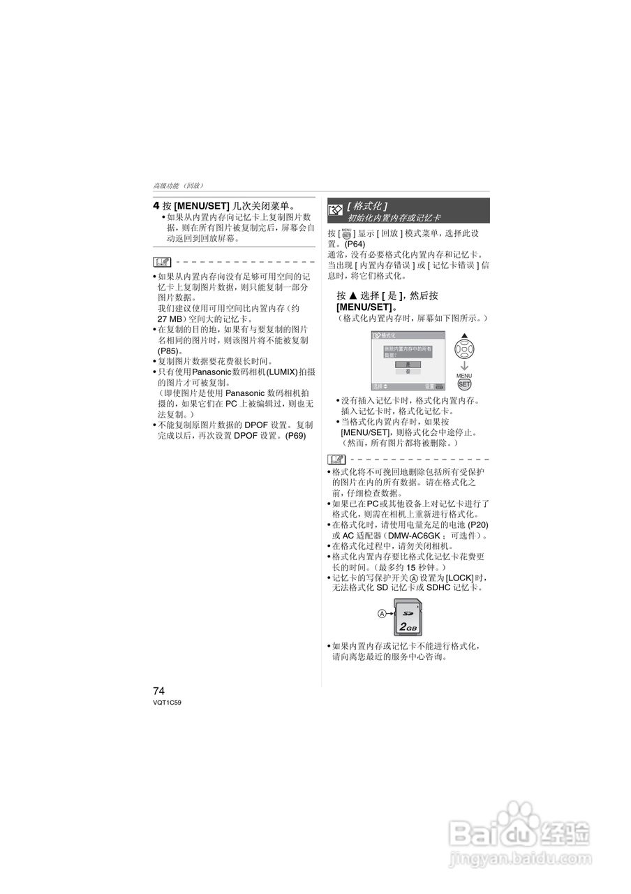 Panasonic DMC-LZ7GK数码相机使用说明书:[8]