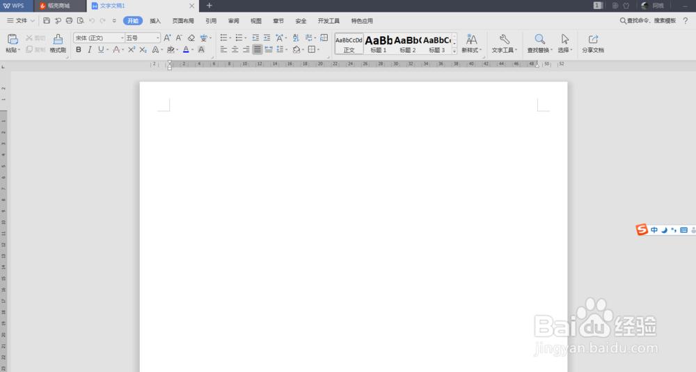 如何设置word文档的文字环绕
