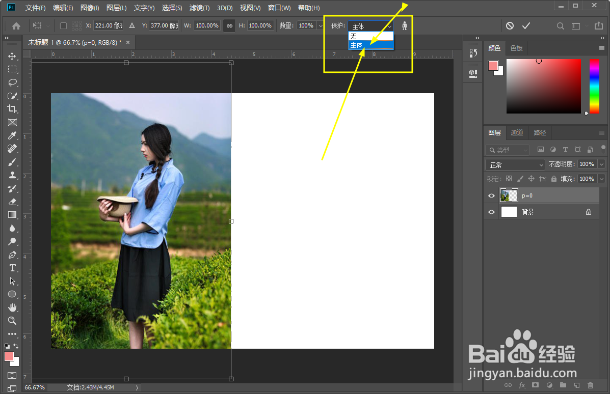 Photoshop ps把竖图变成横图的操作方法
