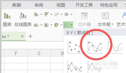 excel散点图自定x轴y轴数据