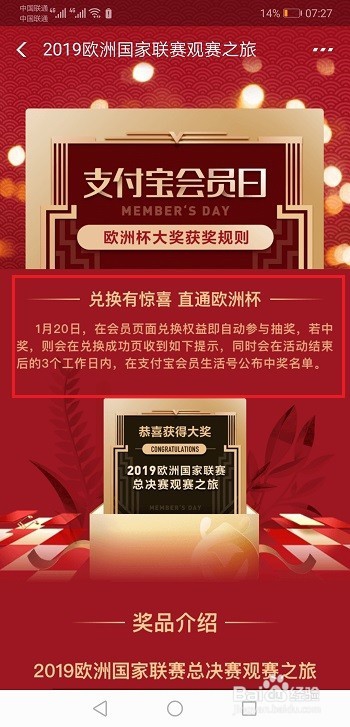 支付宝会员日活动只有每月20日一天吗？