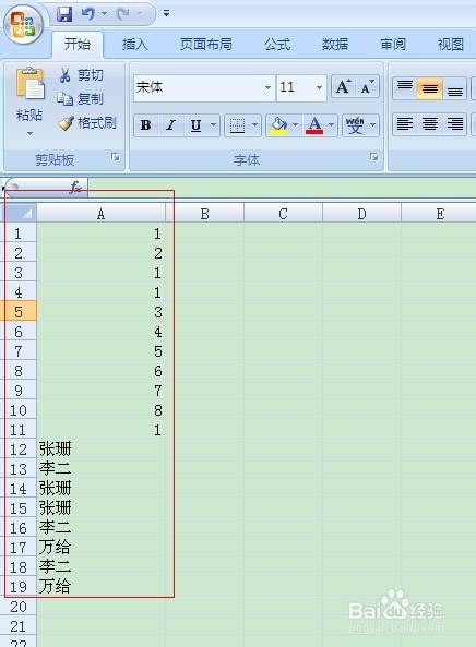 excel表实用小技巧：[6]如何删除重复项