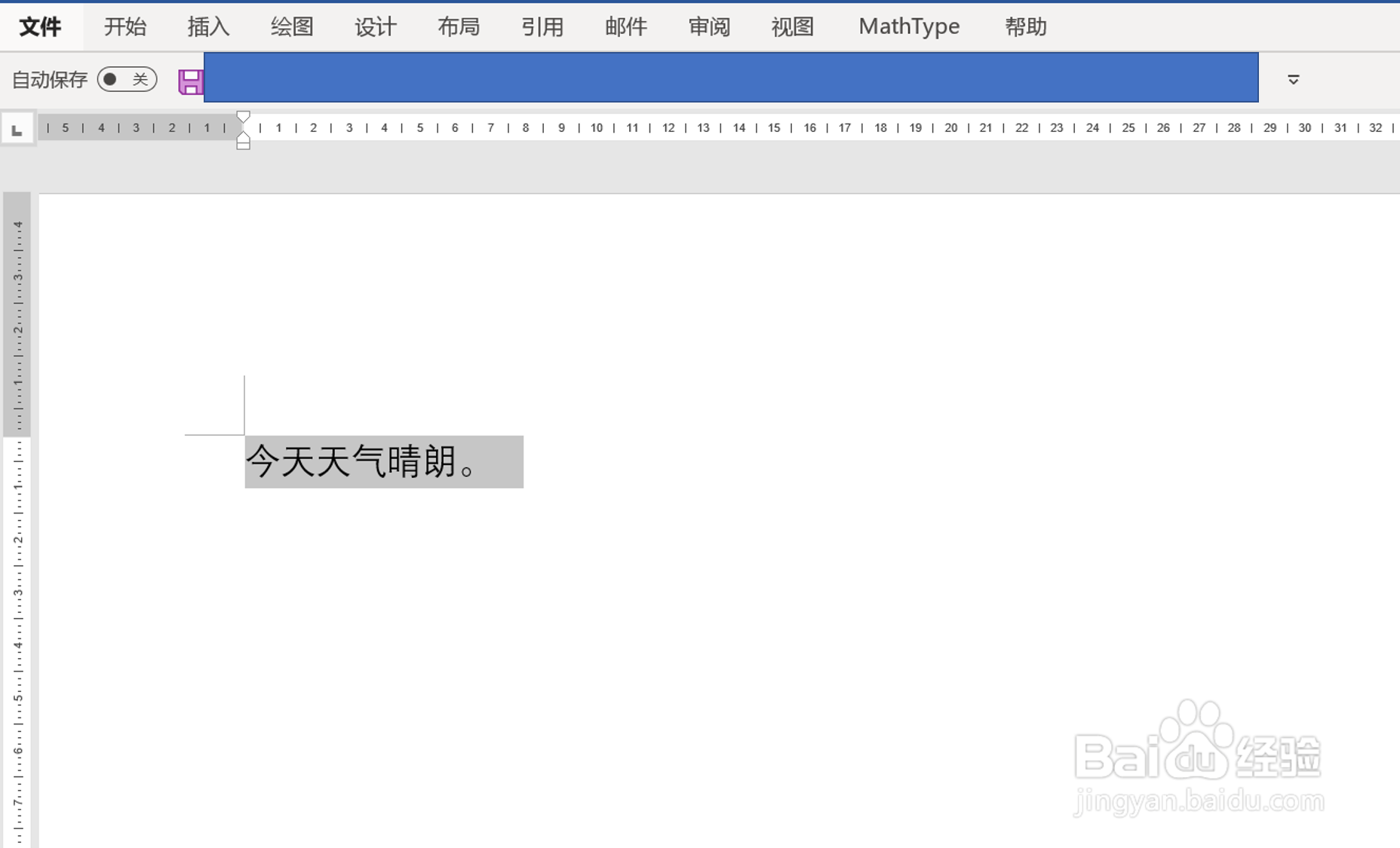 利用word中的翻译功能将中文翻译为英文的方法