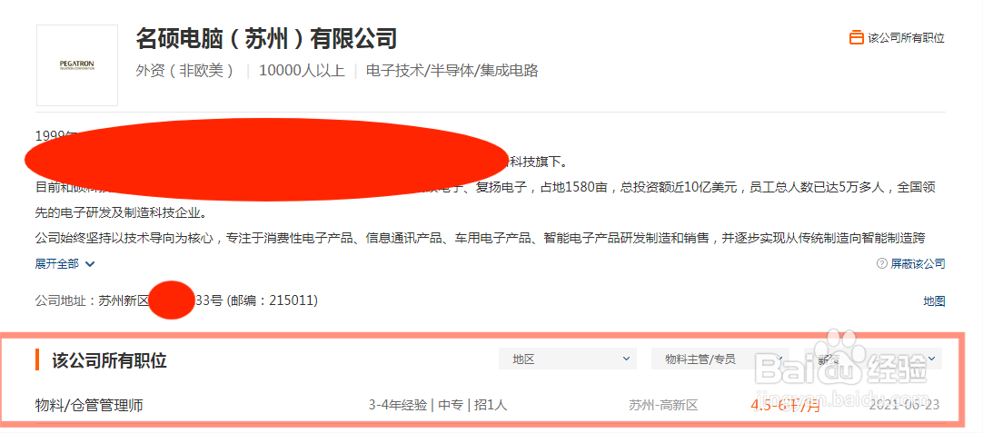 如何判别招聘骗局