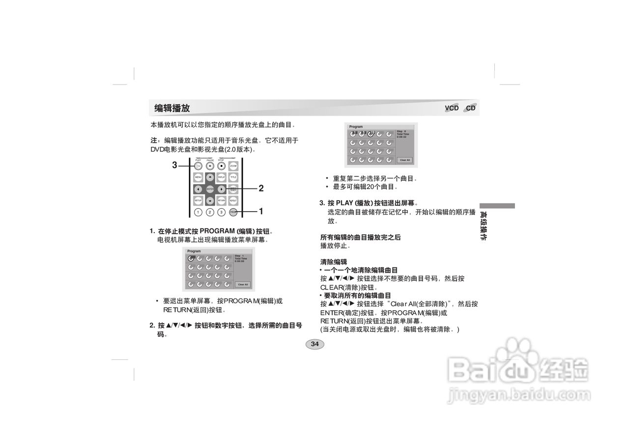 LG DVD DS-P50使用说明书:[4]