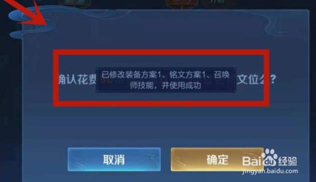 王者荣耀怎么一键换装