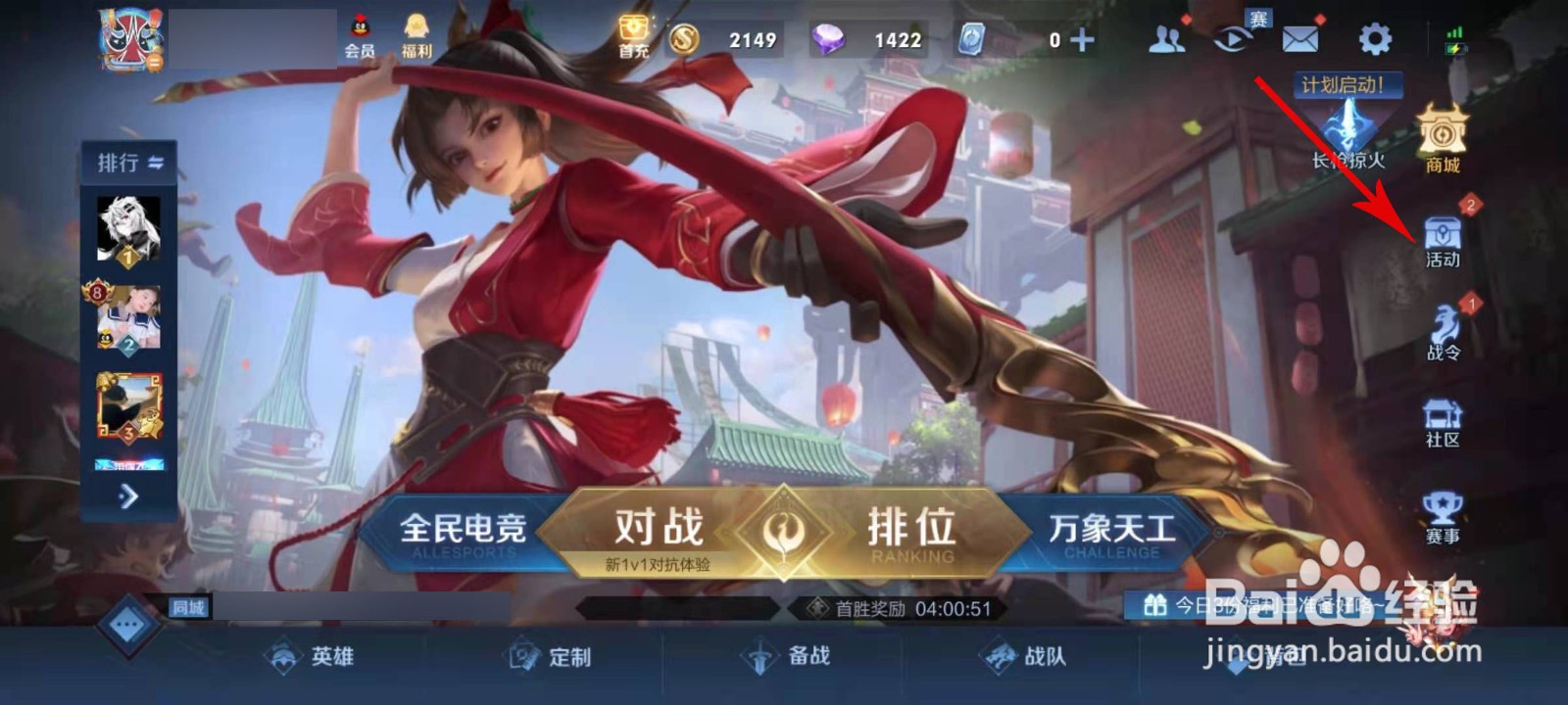 王者荣耀2021KPL春季赛冠军战队头像框怎么得