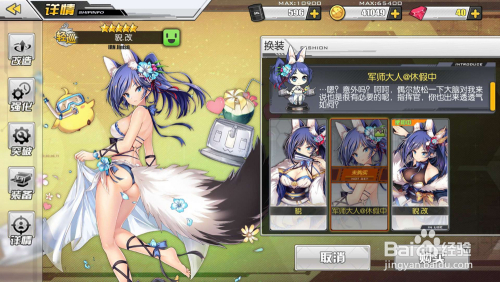 碧蓝航线 貎 神通