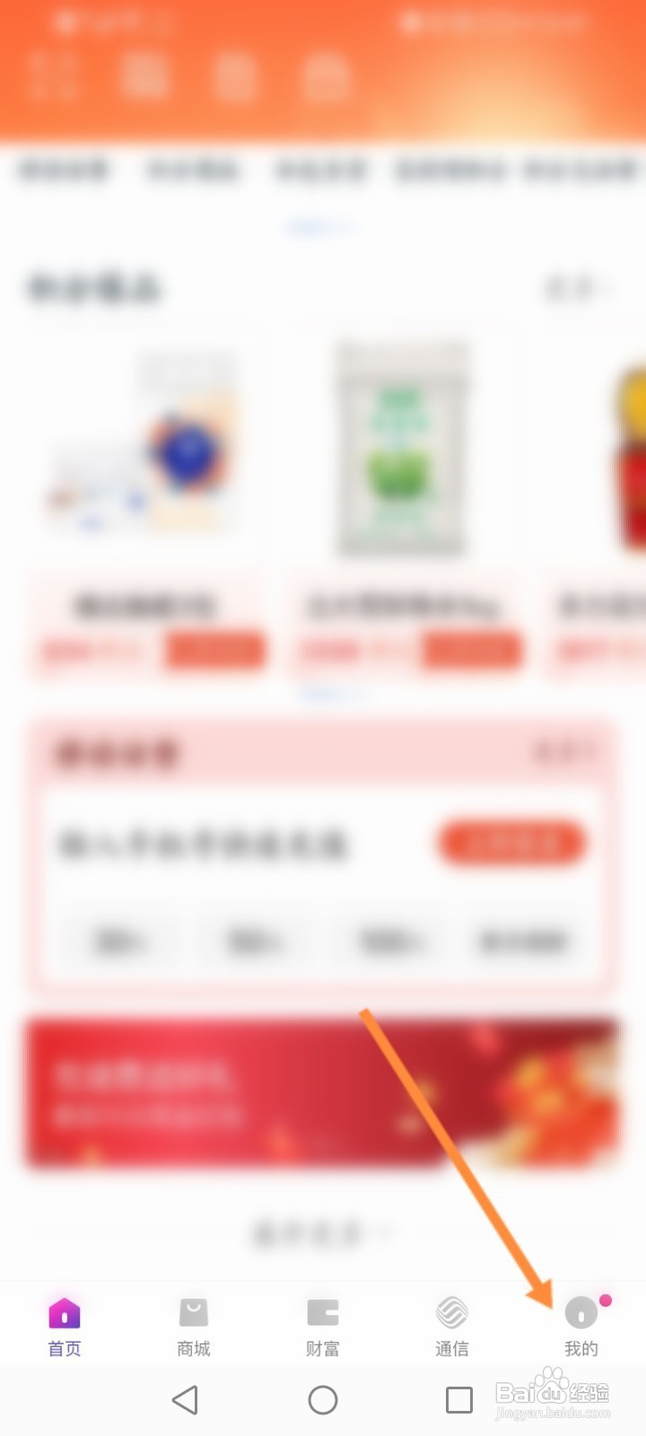 和包怎样查看历史账单记录