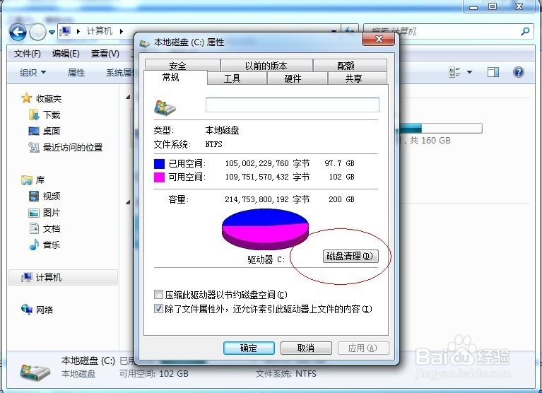 电脑运行慢的几种原因及解决办法