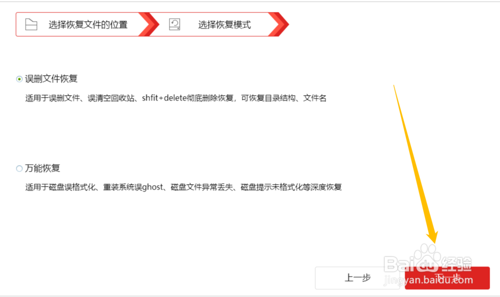 不小心清空了回收站怎么恢复