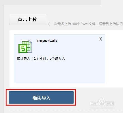 qq同步助手如何将联系人批量导入手机？