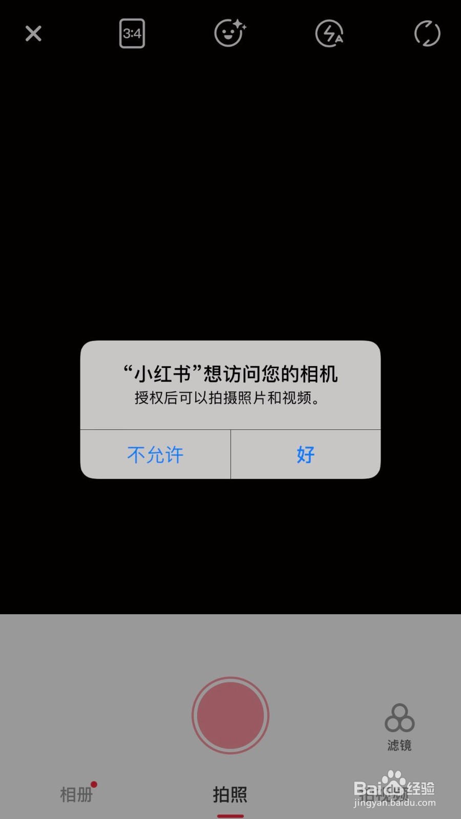 如何在小红书上发布自己的笔记