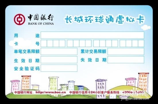 怎样在网上防止信用卡被盗刷