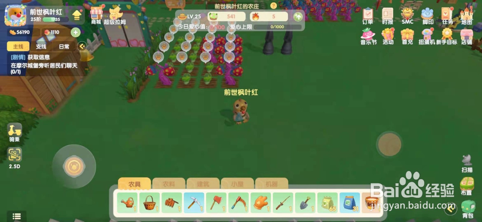 摩尔庄园手游冰川红虾怎么获取