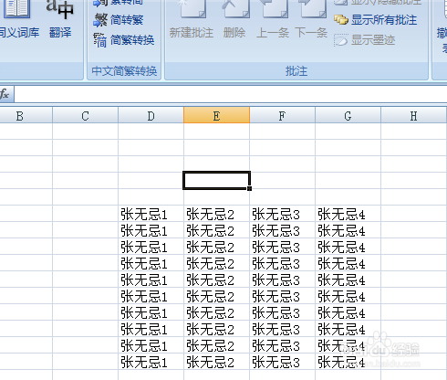 <b>EXCEL如何让局部分区域点击没反应无法编辑</b>