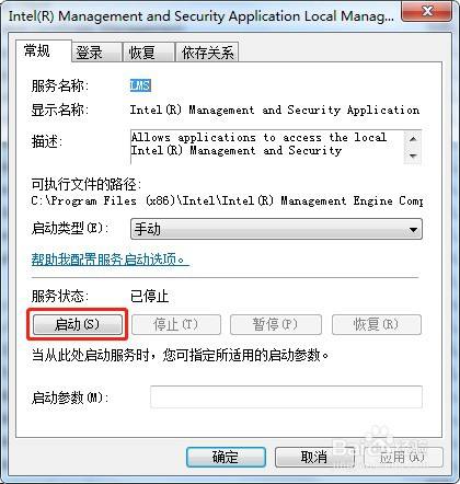 win7系统怎么启动服务LMS