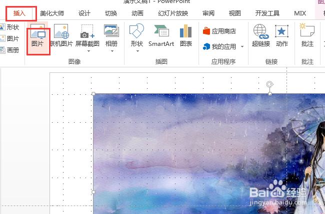【PPT教程】如何快速制作九宫格图片