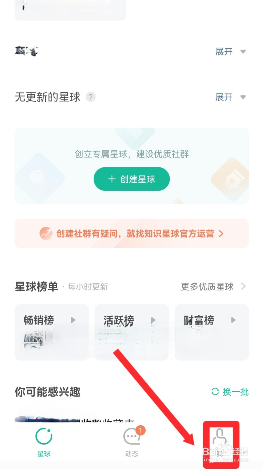 知识星球怎么关闭每日回顾