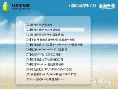 好用u盘启动盘制作工具