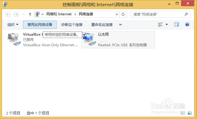 如何使用虚拟机：[5]VirtualBox造成无法联网