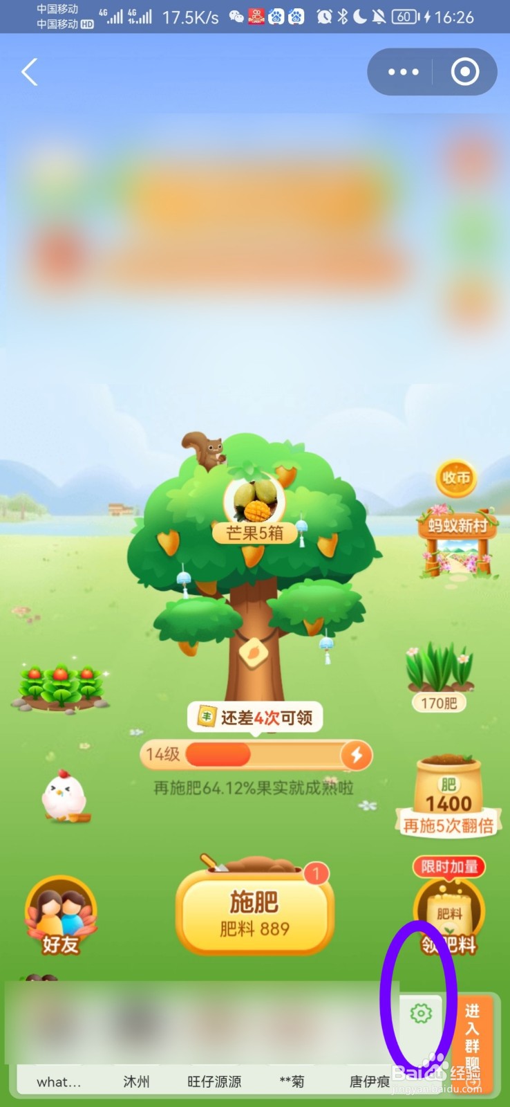 怎么主动退出芭芭农场的合种