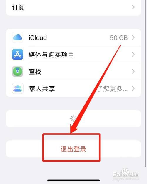 如何使用苹果手机查看退出id是否还能被定位？