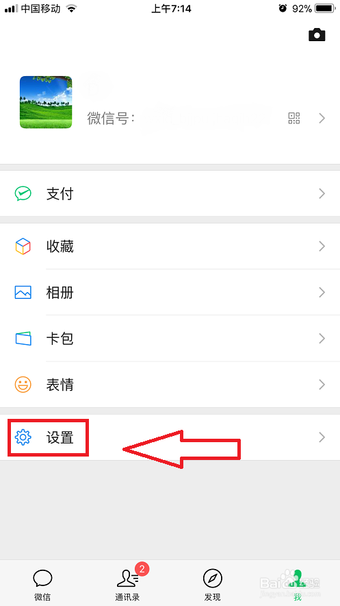 微信里面的搜一搜小程序找不到了怎么办