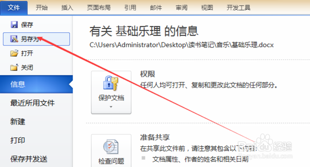 怎样创建pdf文件