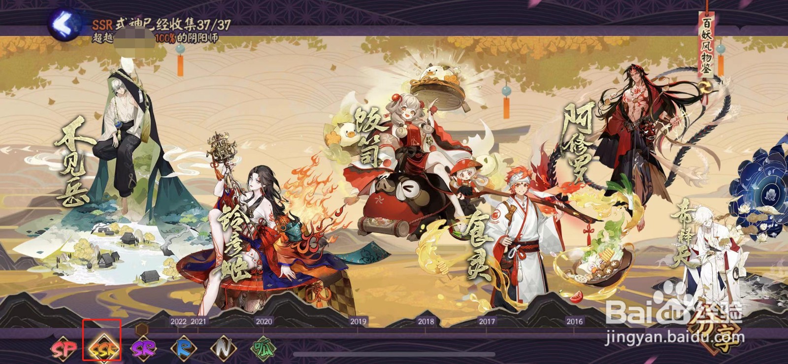 阴阳师全集赏怎么算