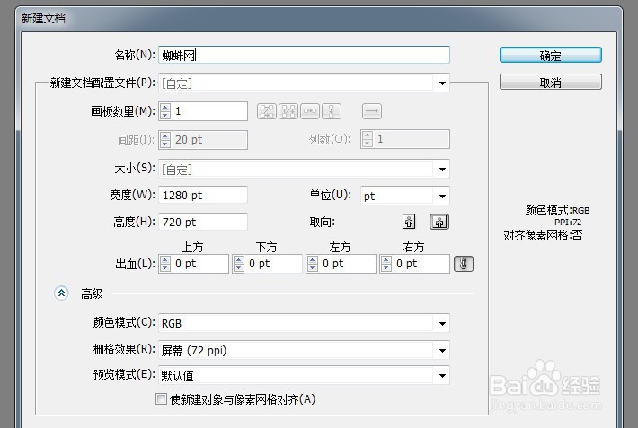ai如何绘制一个蜘蛛网的方法