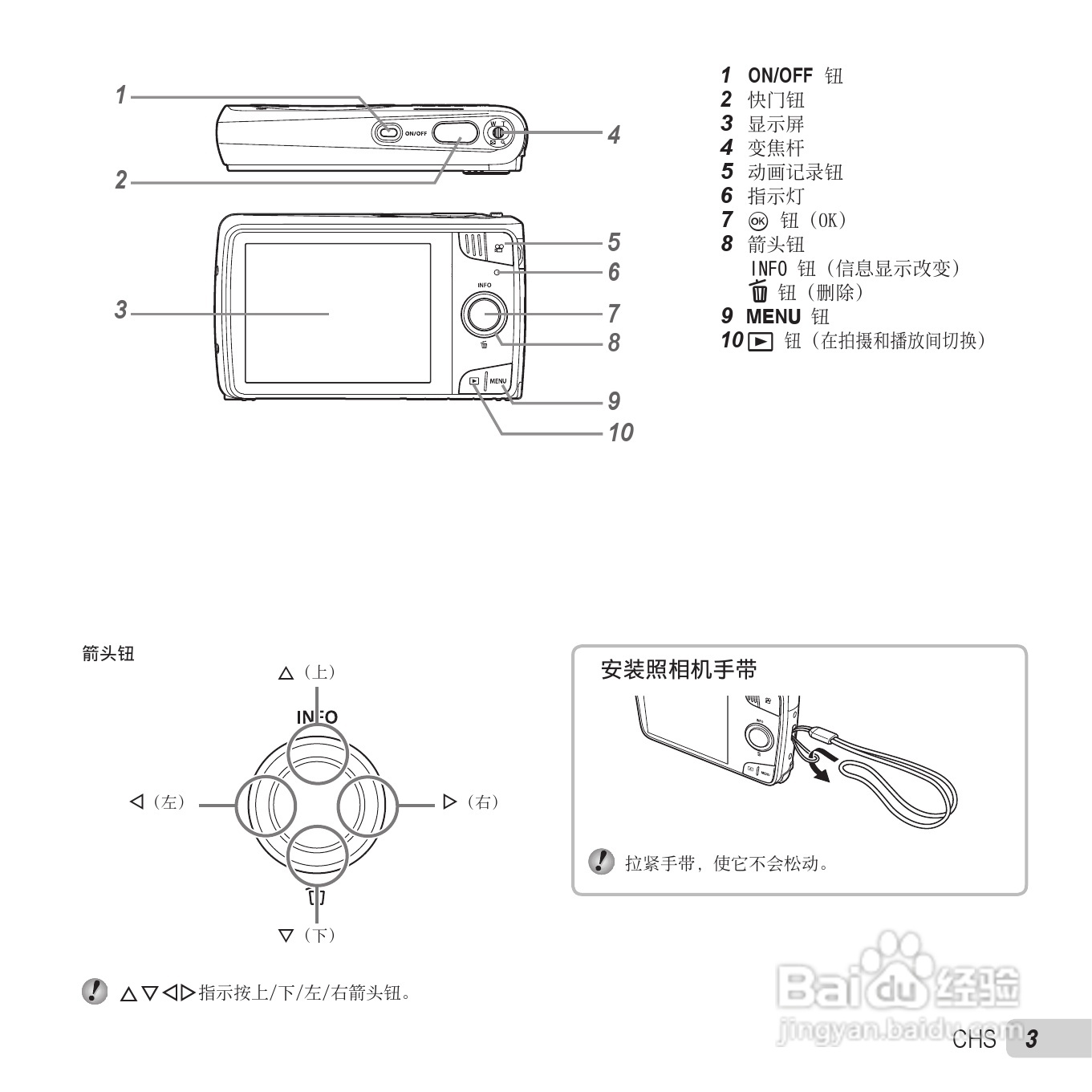 奥林巴斯VH-410数码相机使用说明书:[1]