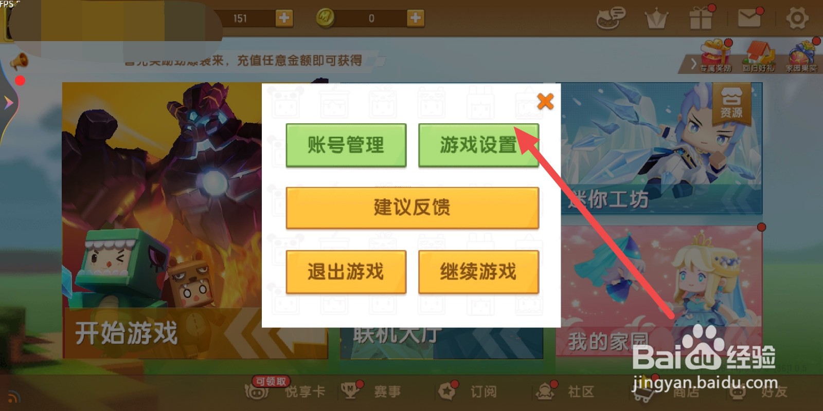 迷你世界怎么关闭音效