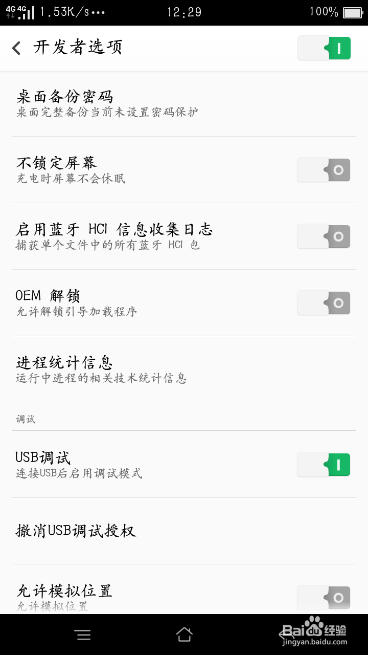 vivo Xshot旗舰版如何对相片进行恢复