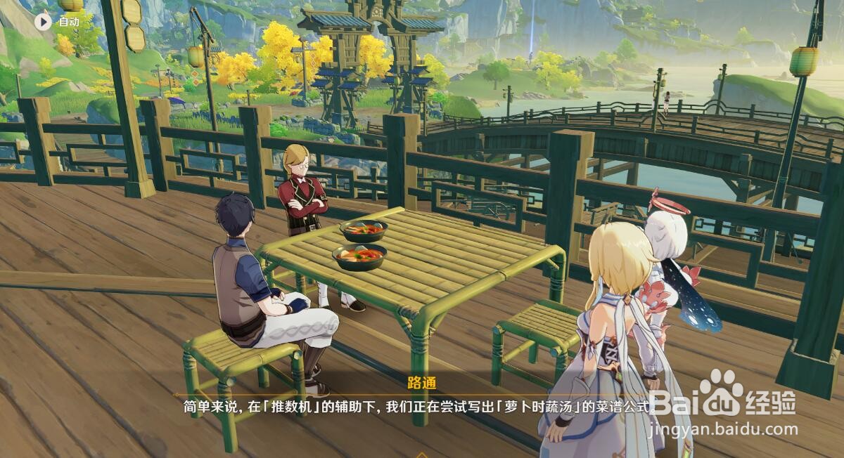 原神世界任务—加尔恰的赞歌