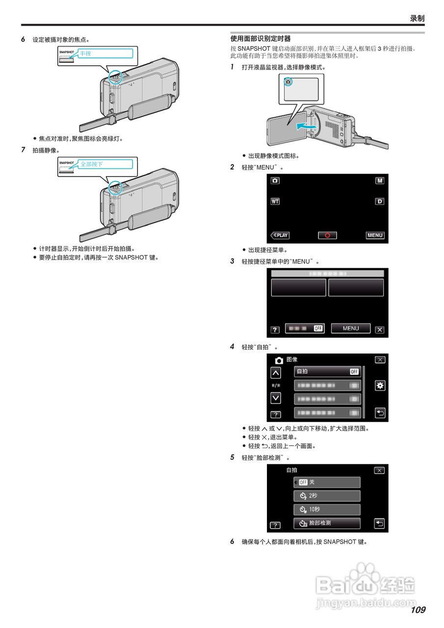 胜利GZ-VX755摄像机使用手册:[11]